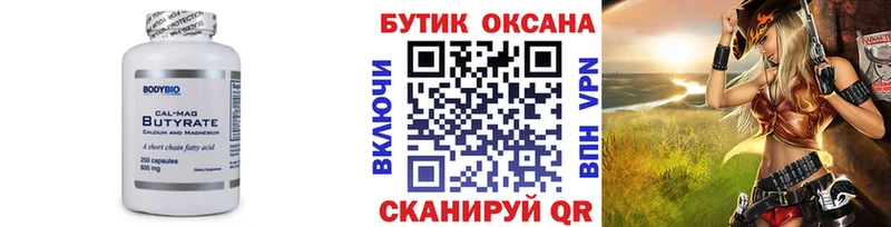 kraken tor  Весьегонск  БУТИРАТ оксана 