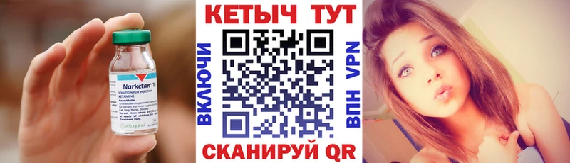 Кетамин VHQ  Весьегонск 