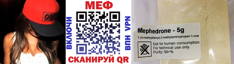 Меф мяу мяу Весьегонск