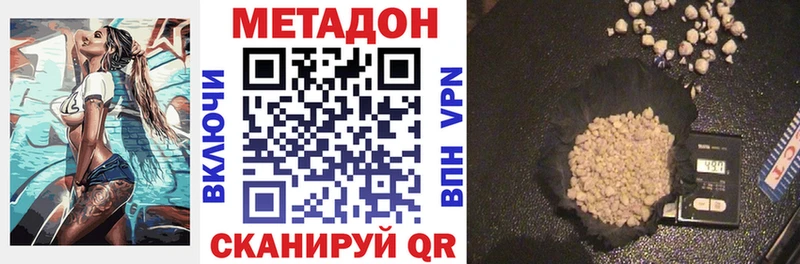 Метадон белоснежный  Весьегонск 